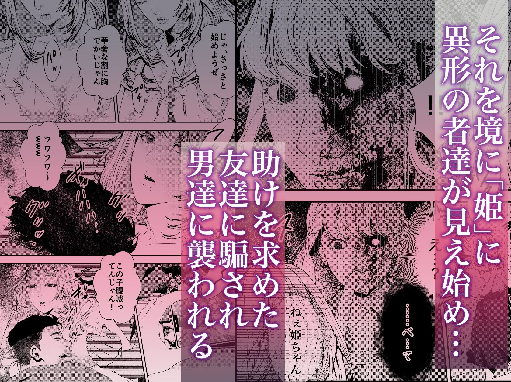 試し読み 3