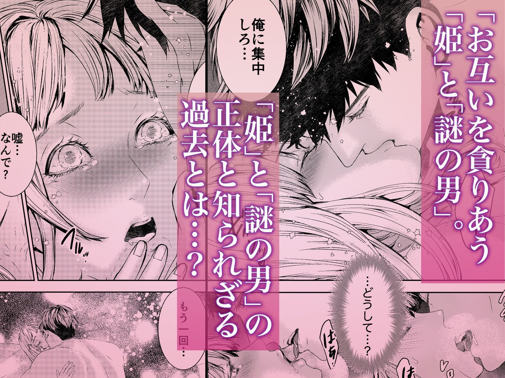 試し読み 8