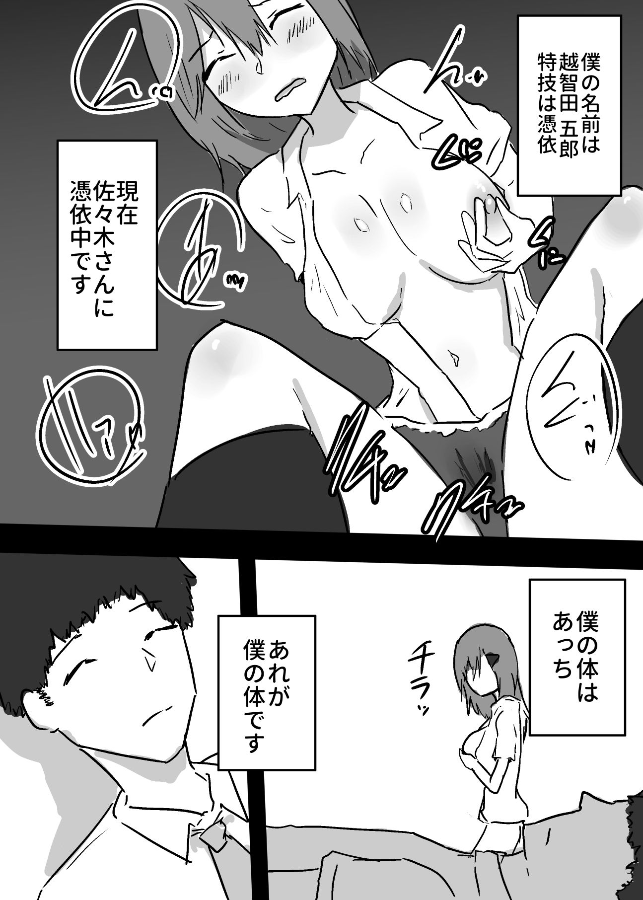 試し読み 2