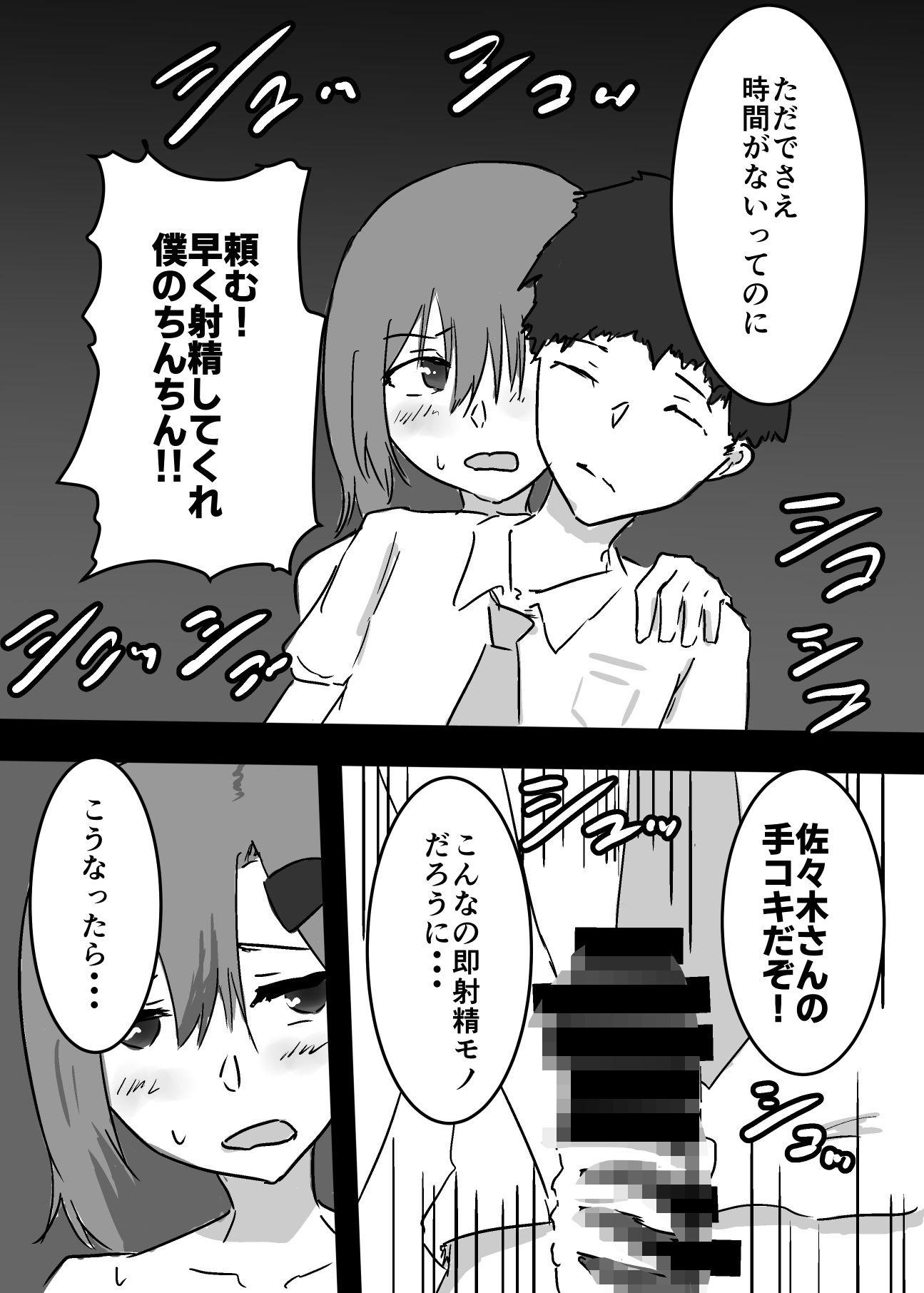 試し読み 8