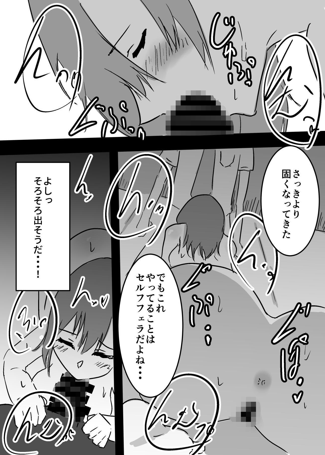 試し読み 9