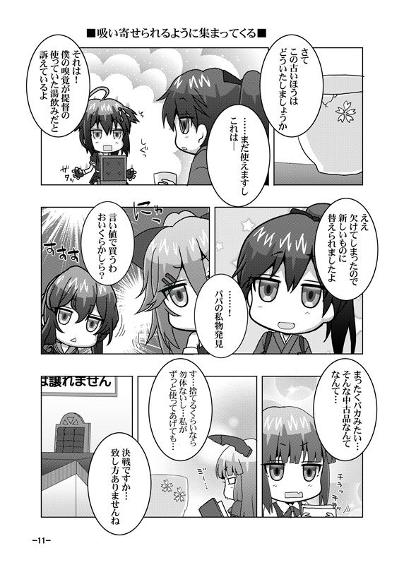 試し読み 4
