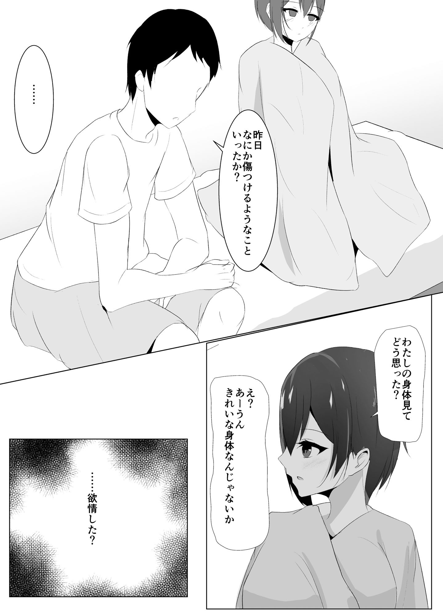 試し読み 7