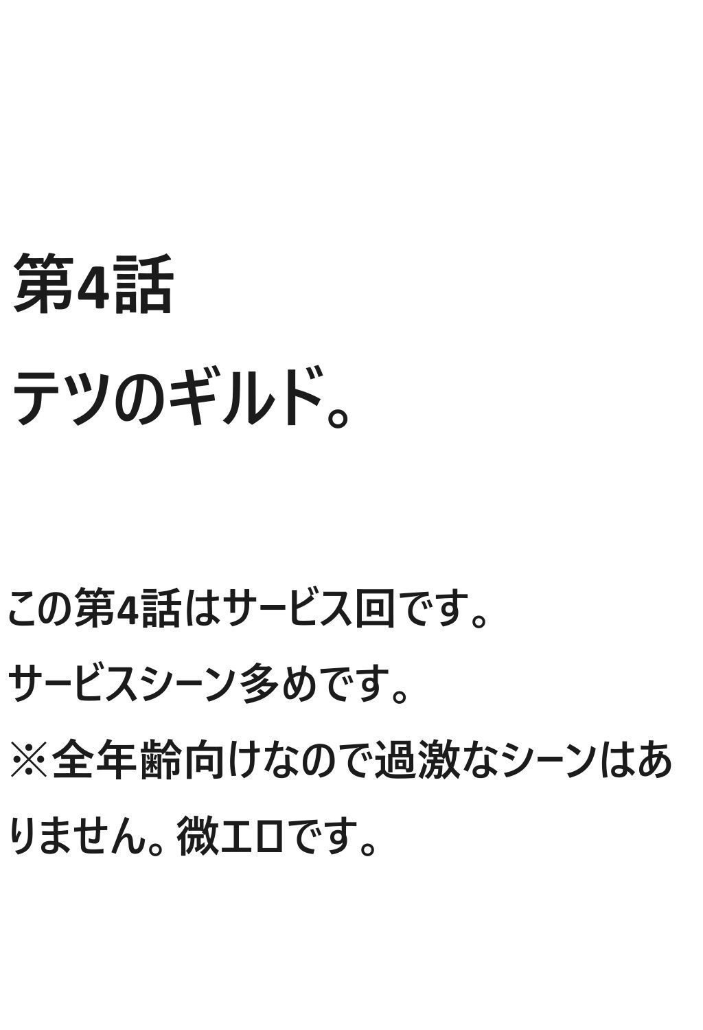 試し読み 1