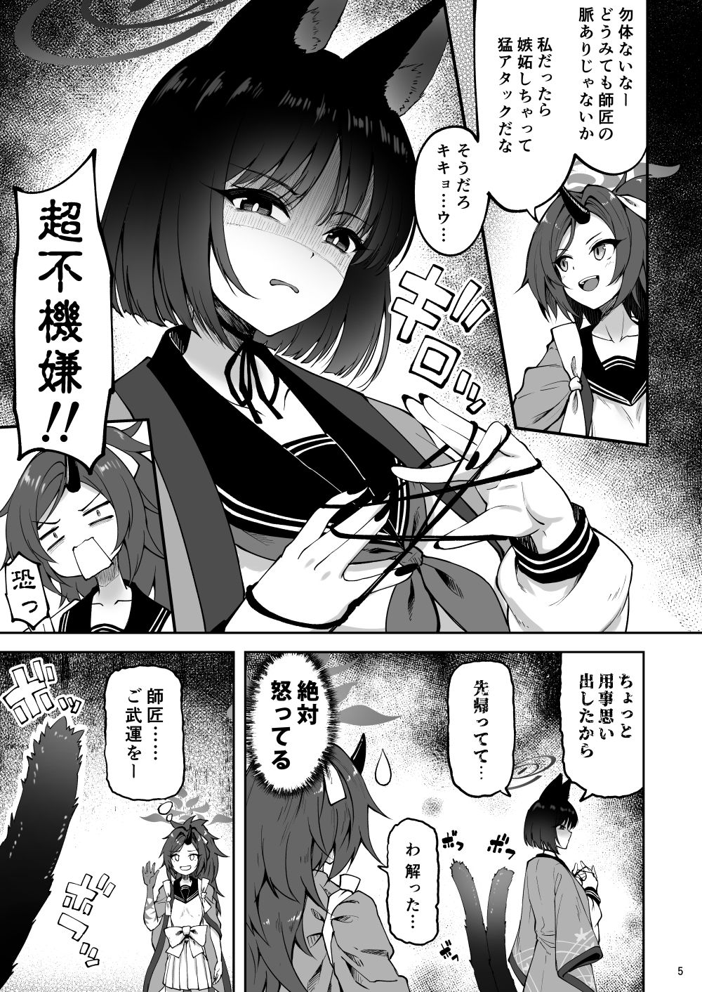 試し読み 5