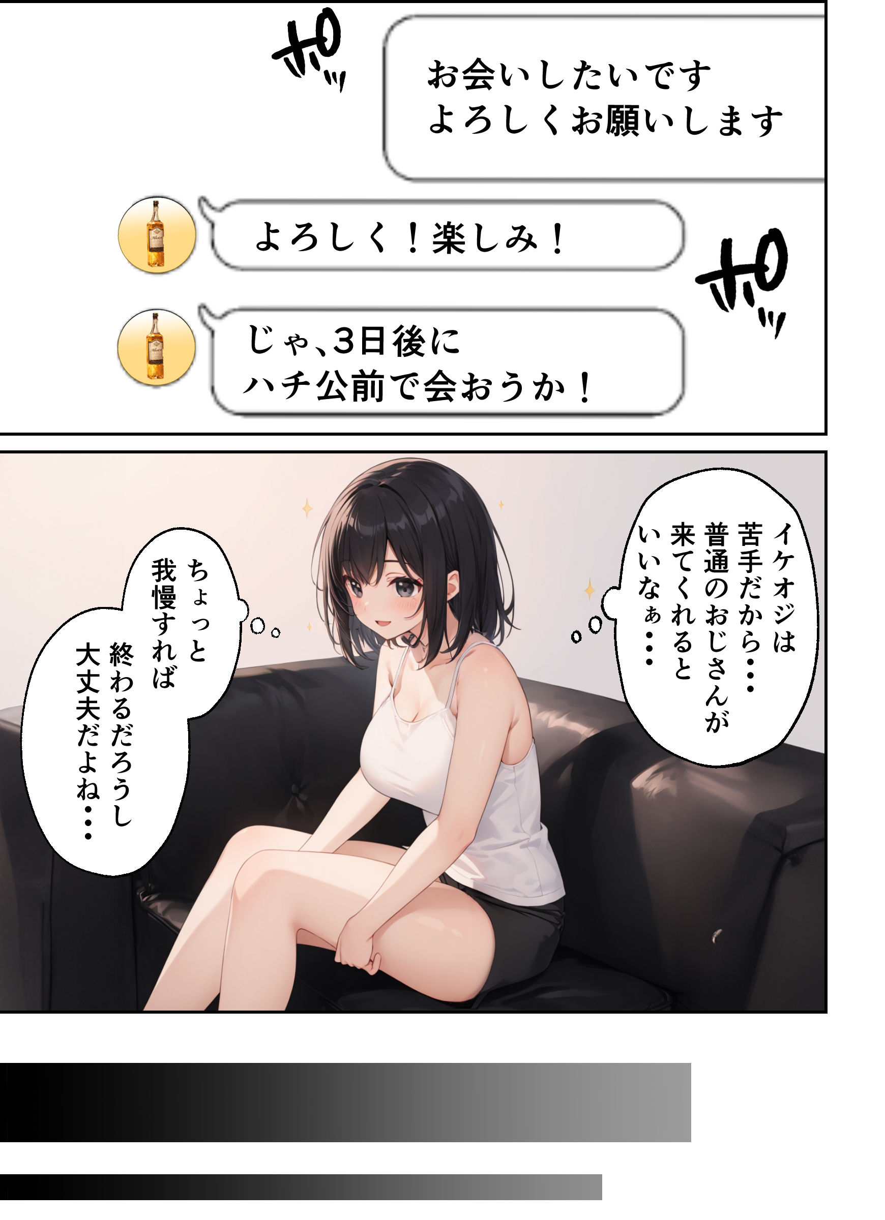 試し読み 8