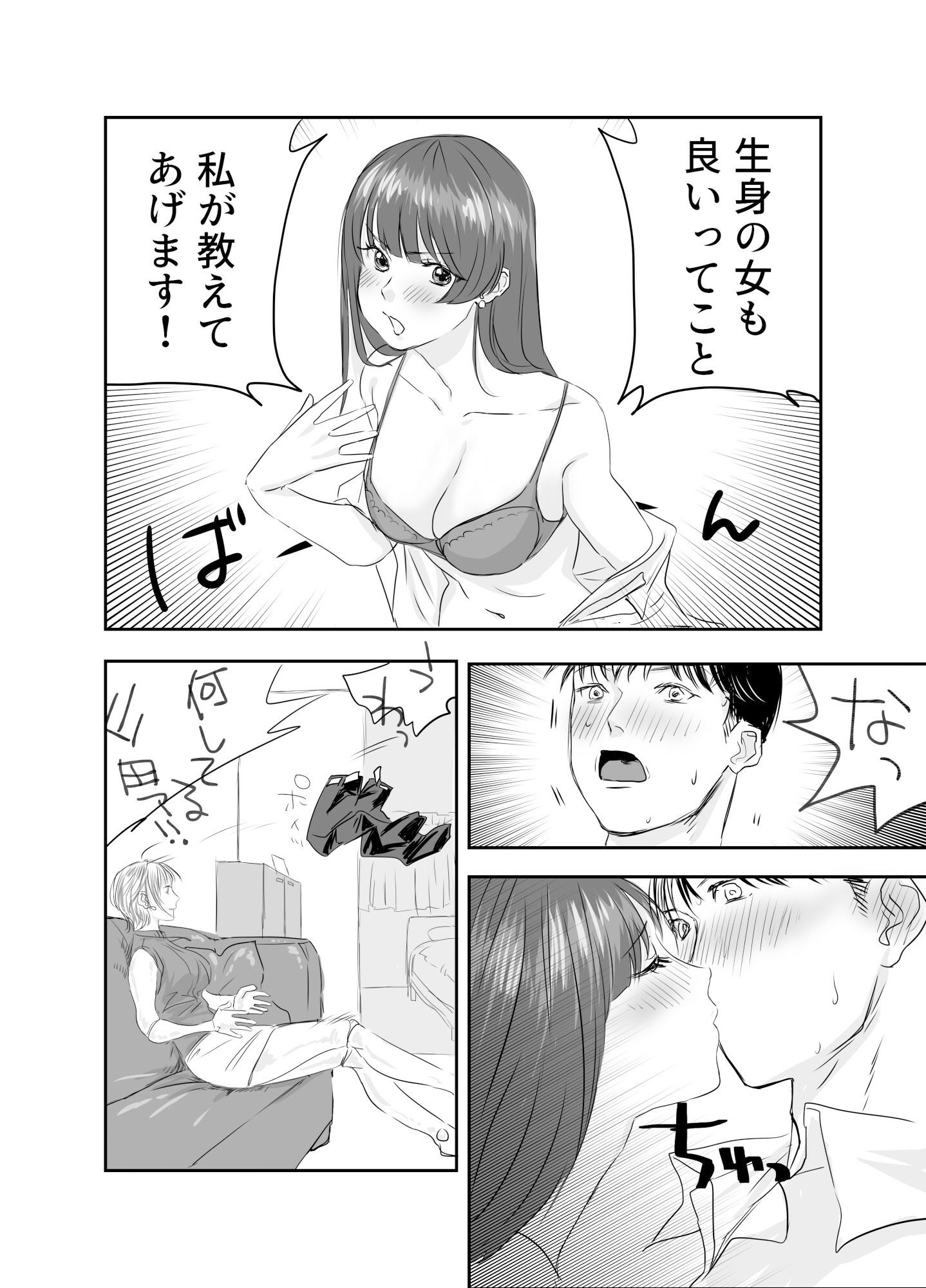 試し読み 4