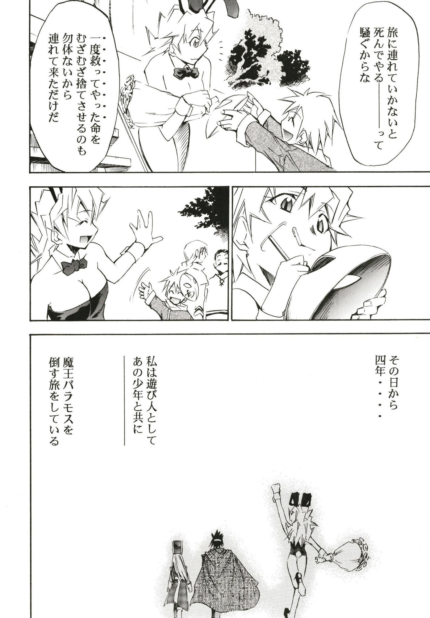 試し読み 5
