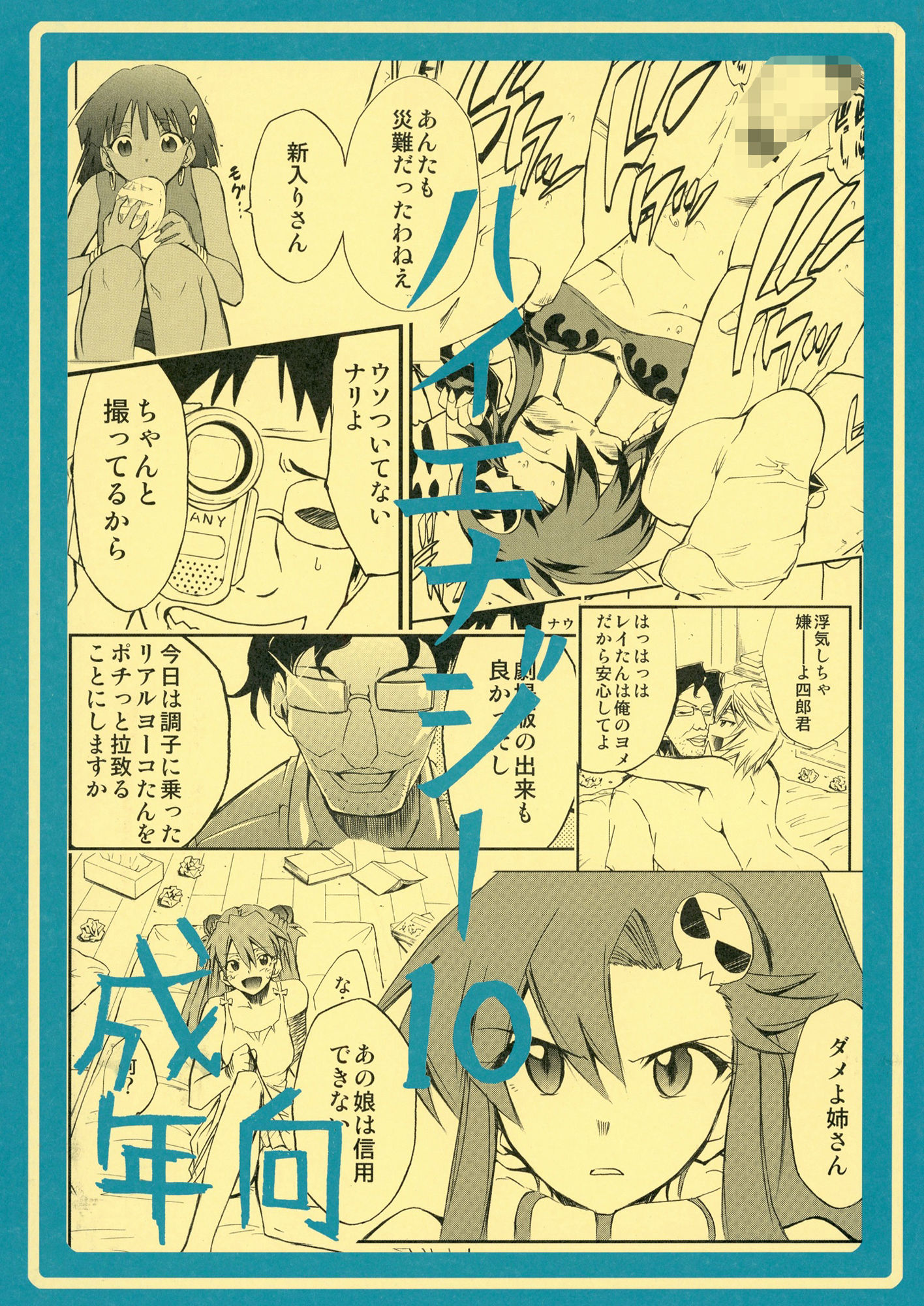 試し読み 1