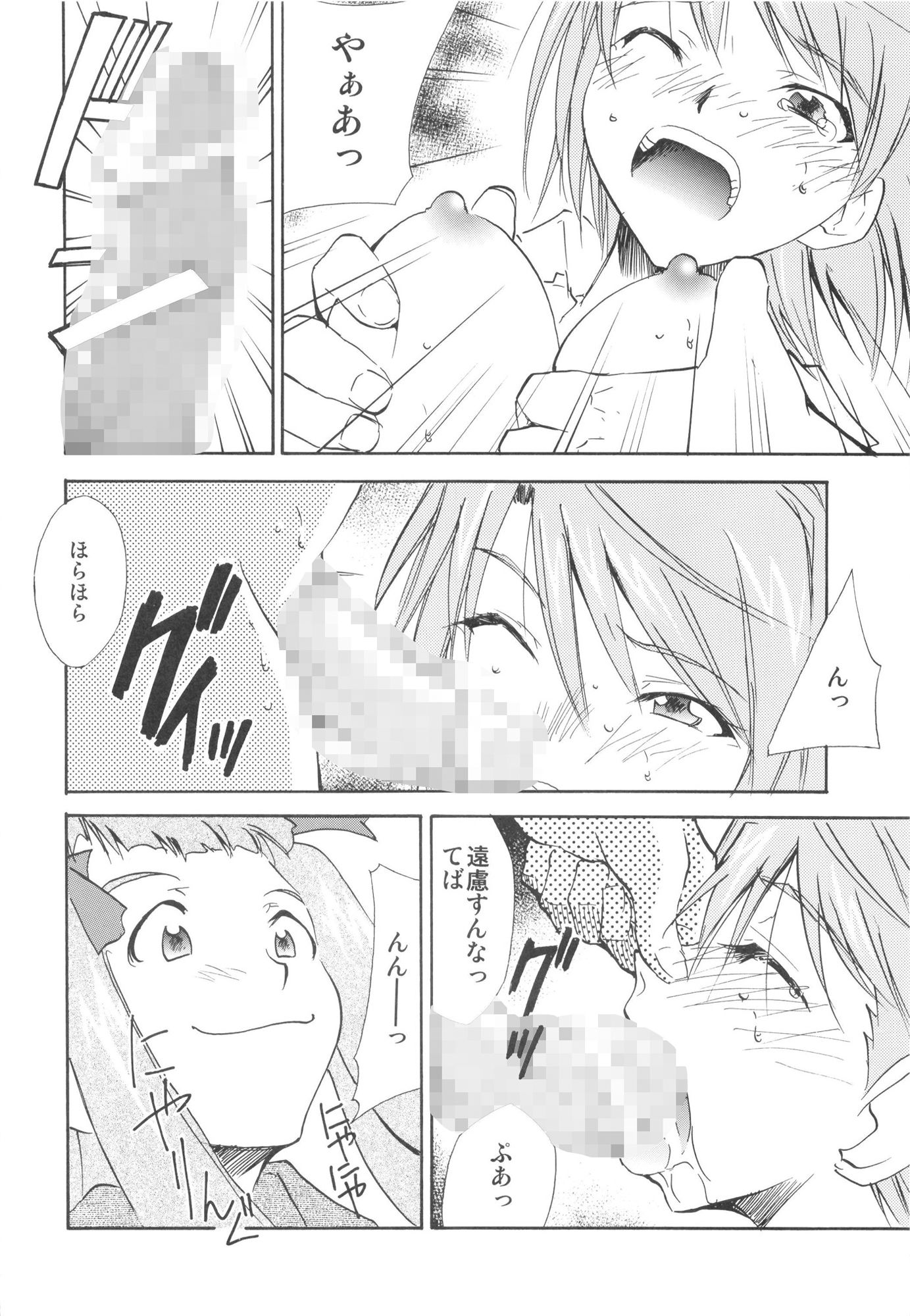 試し読み 3