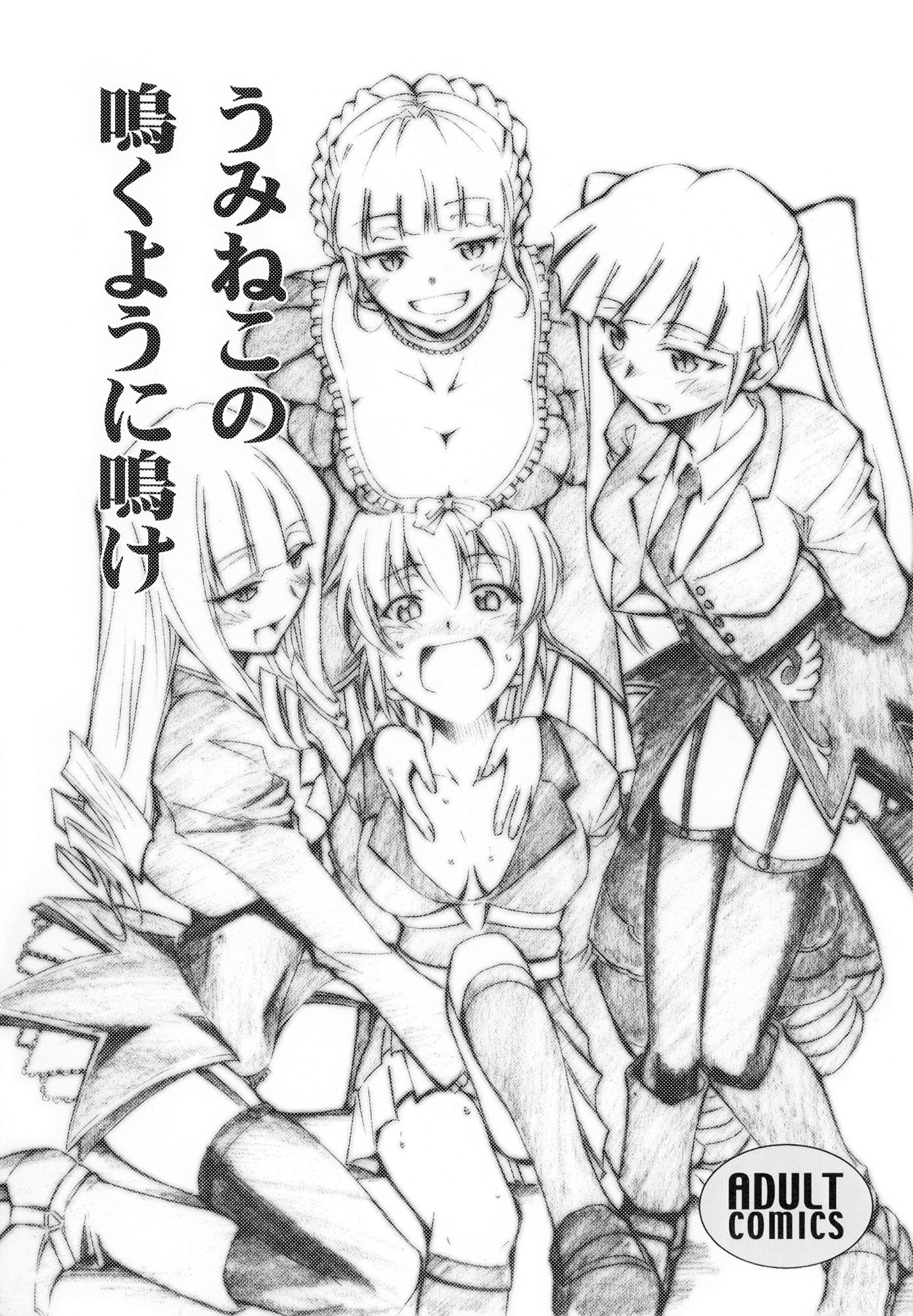 試し読み 1