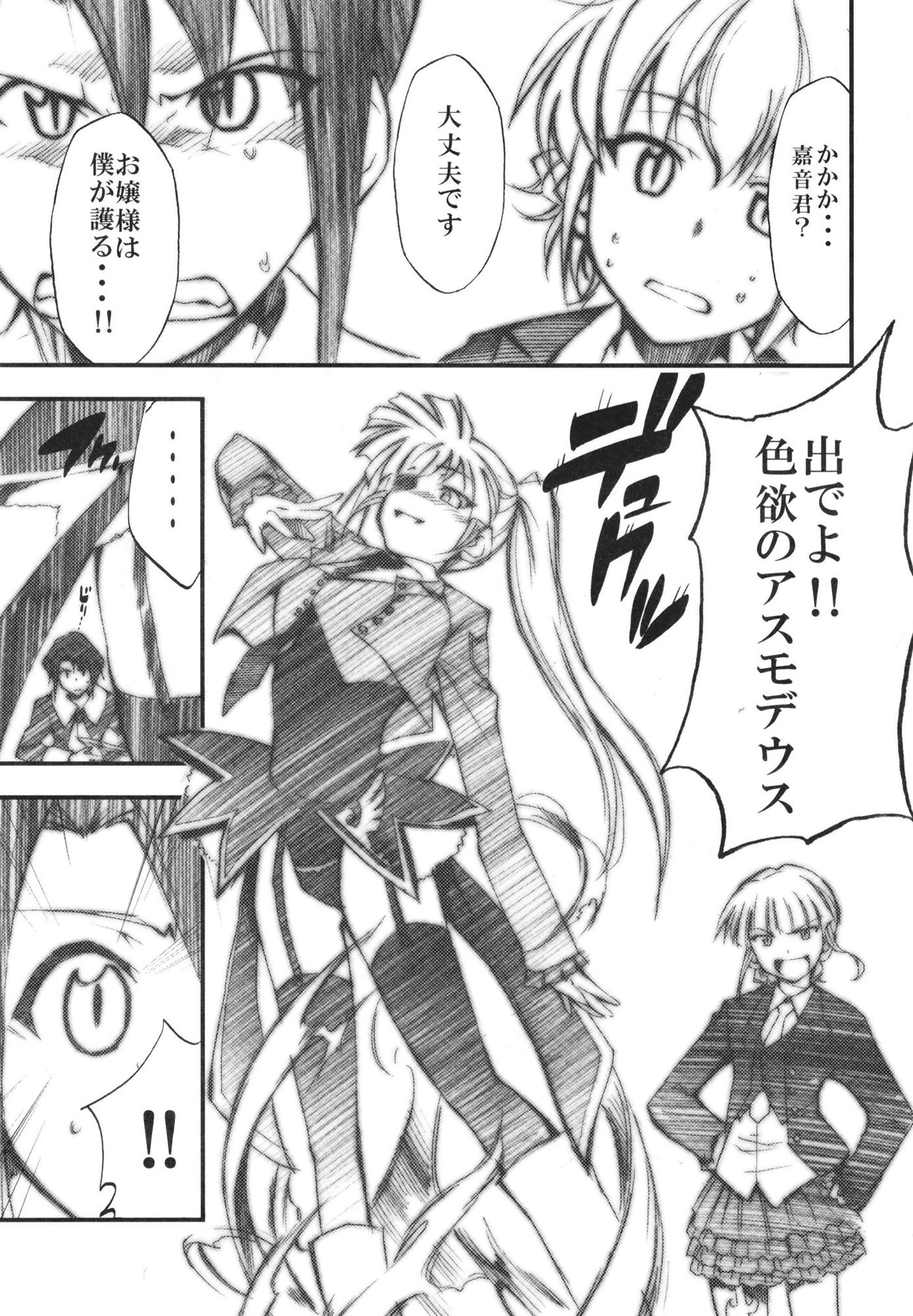 試し読み 2