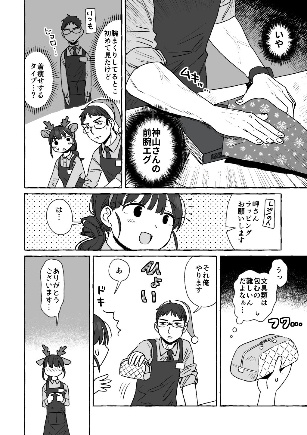 試し読み 6