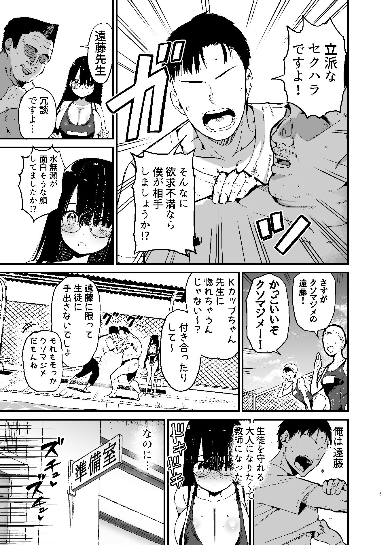 試し読み 3