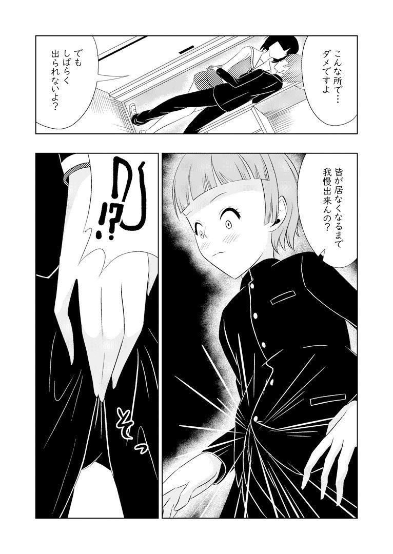 試し読み 5