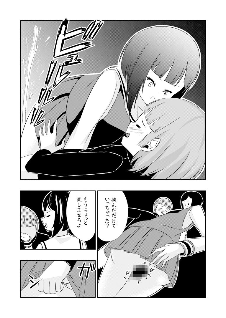 試し読み 9