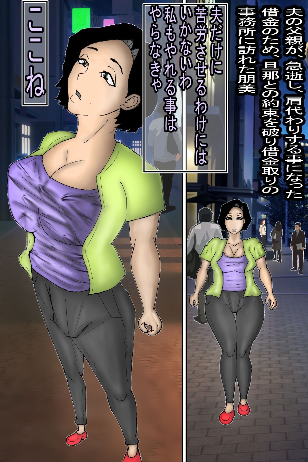 試し読み 2