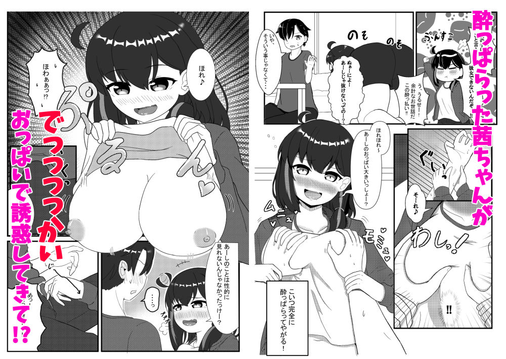 試し読み 3