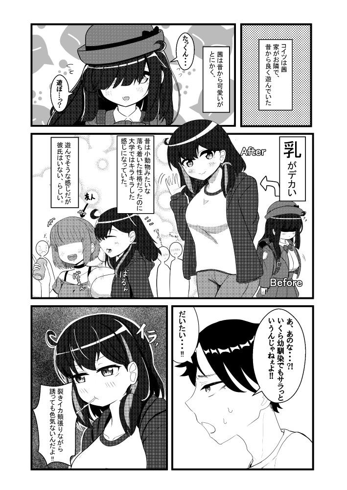 試し読み 9