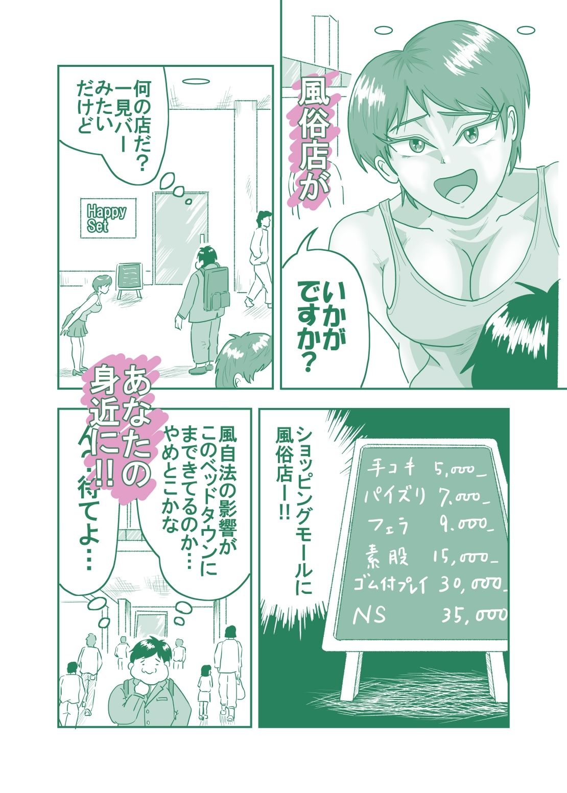 試し読み 4