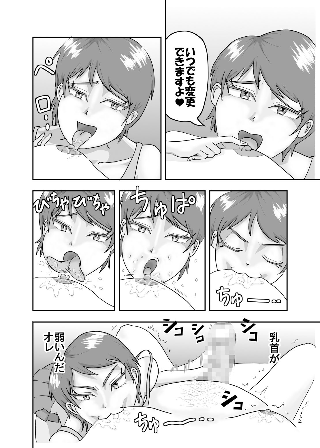 試し読み 6
