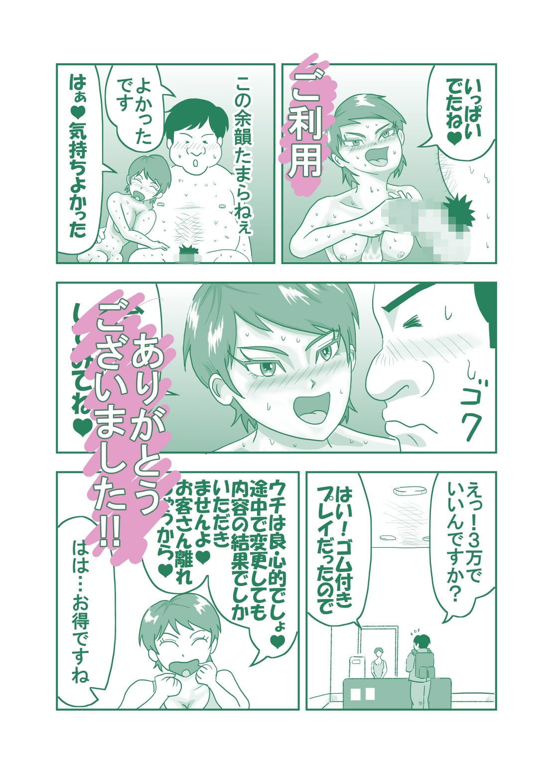 試し読み 8