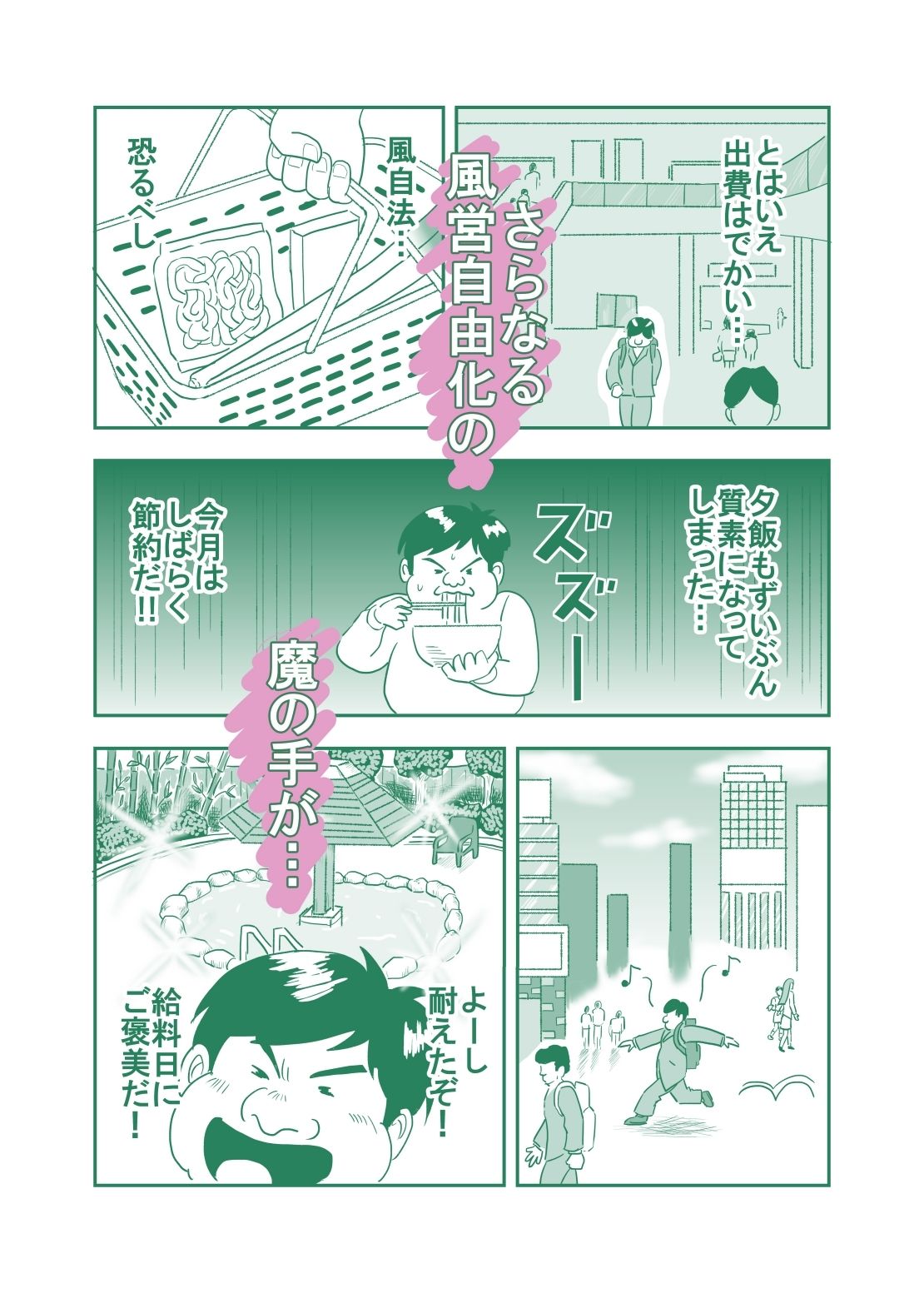 試し読み 9