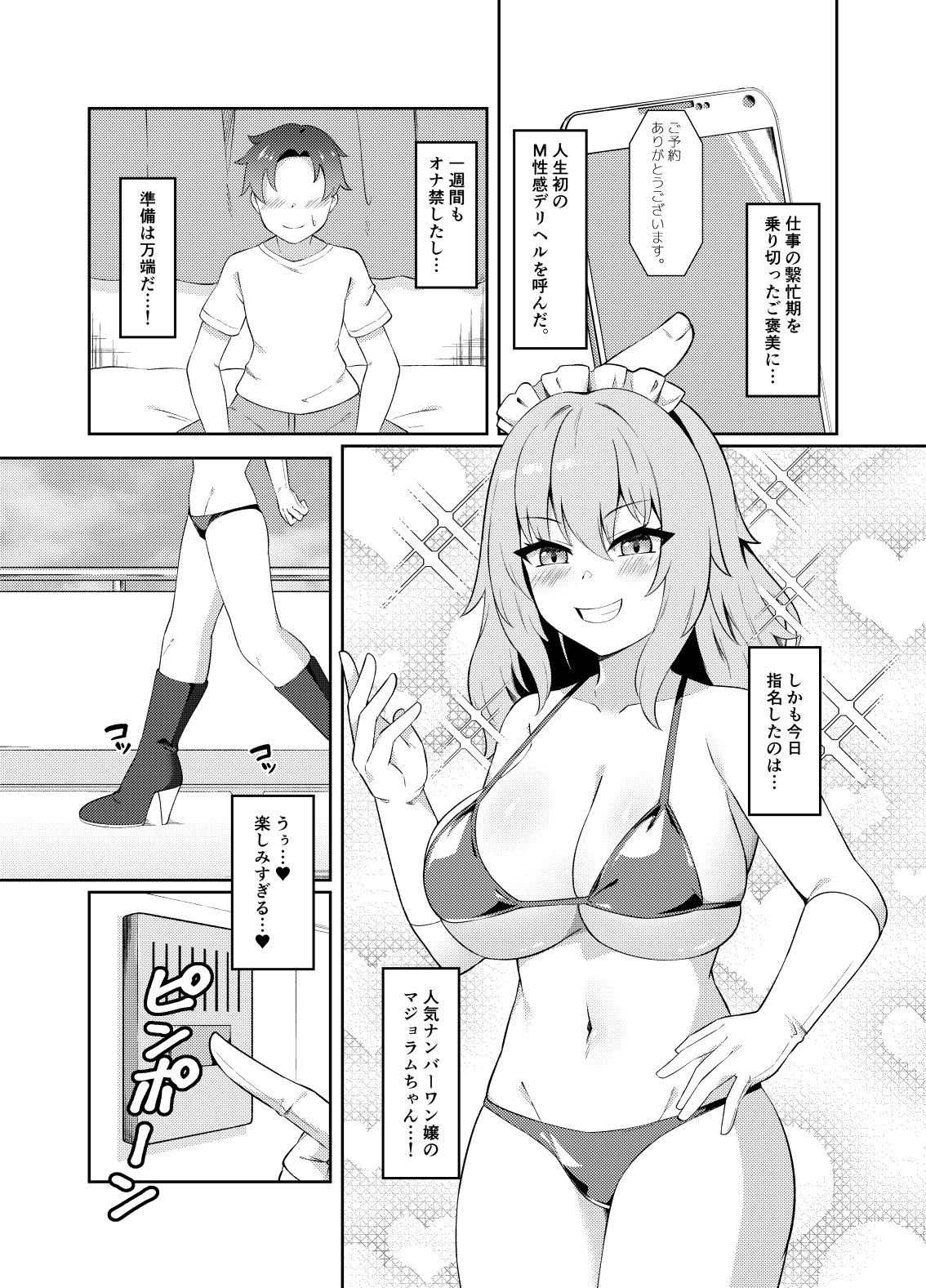 試し読み 1