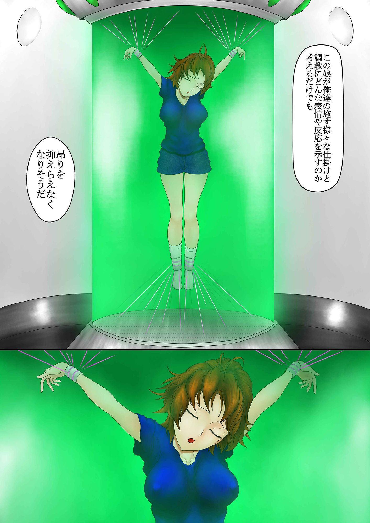 試し読み 3