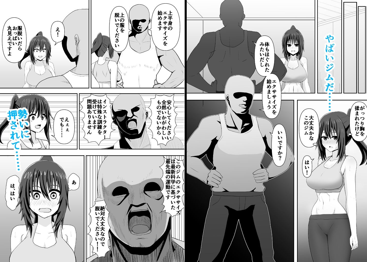 試し読み 3