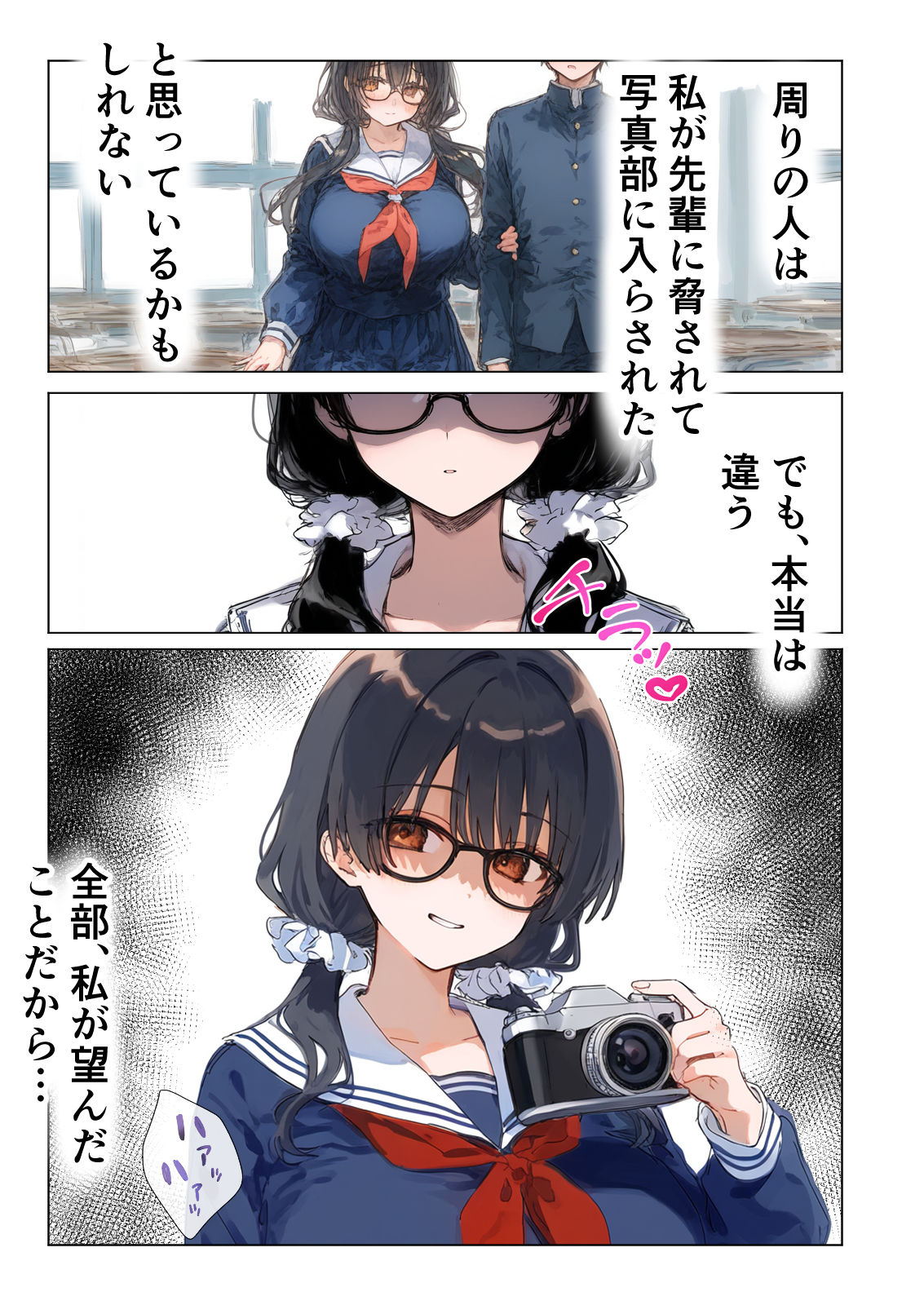 試し読み 8