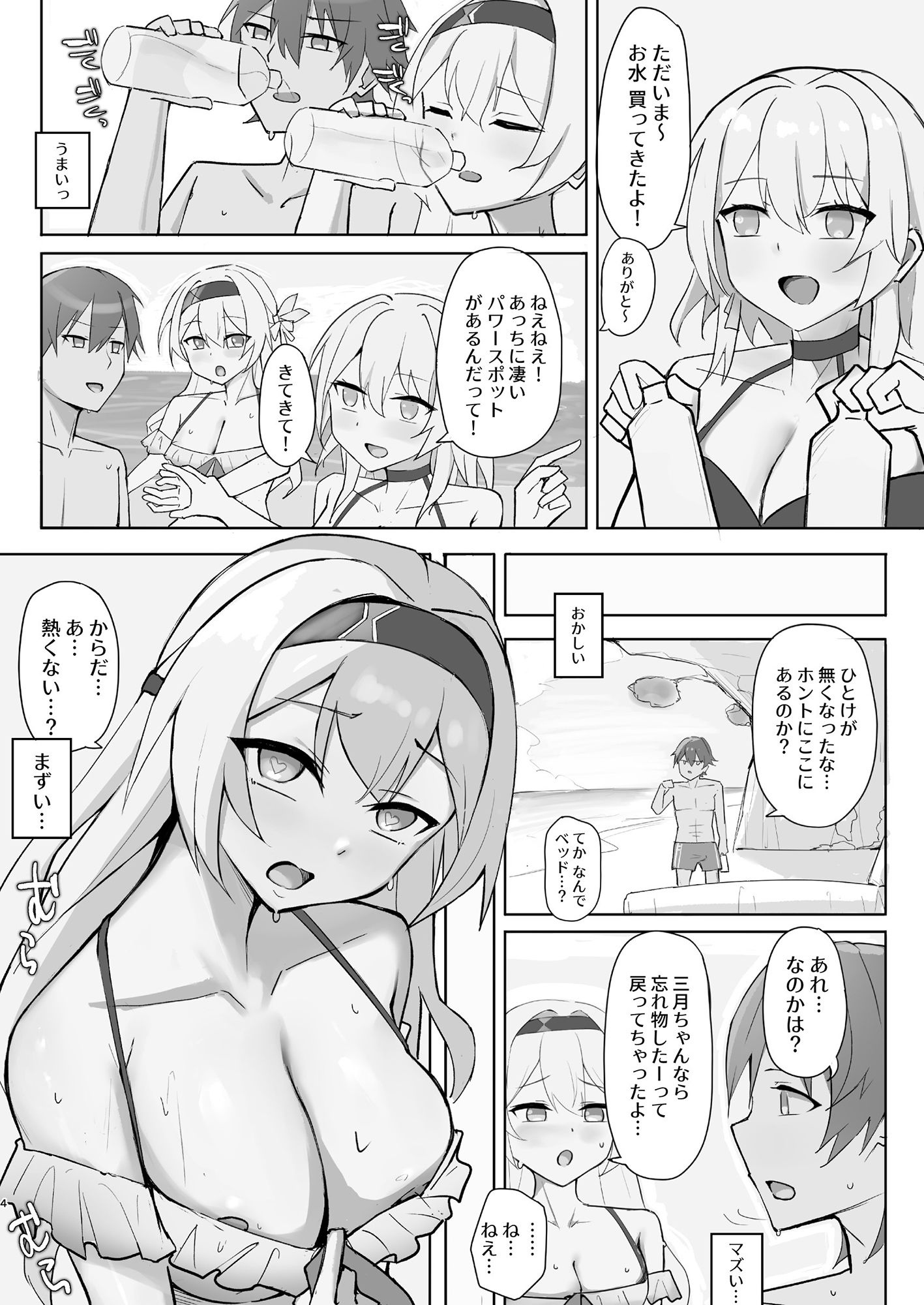 試し読み 2