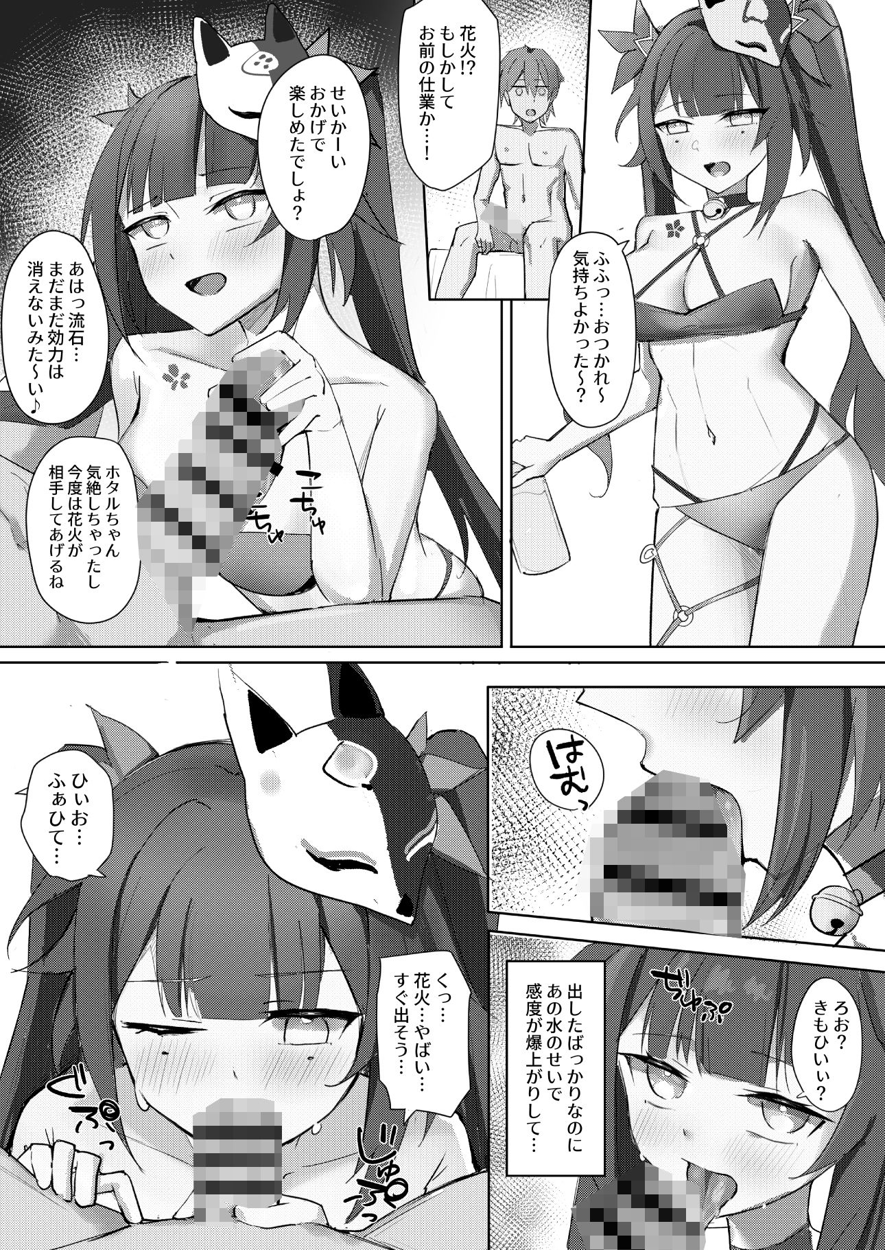 試し読み 5