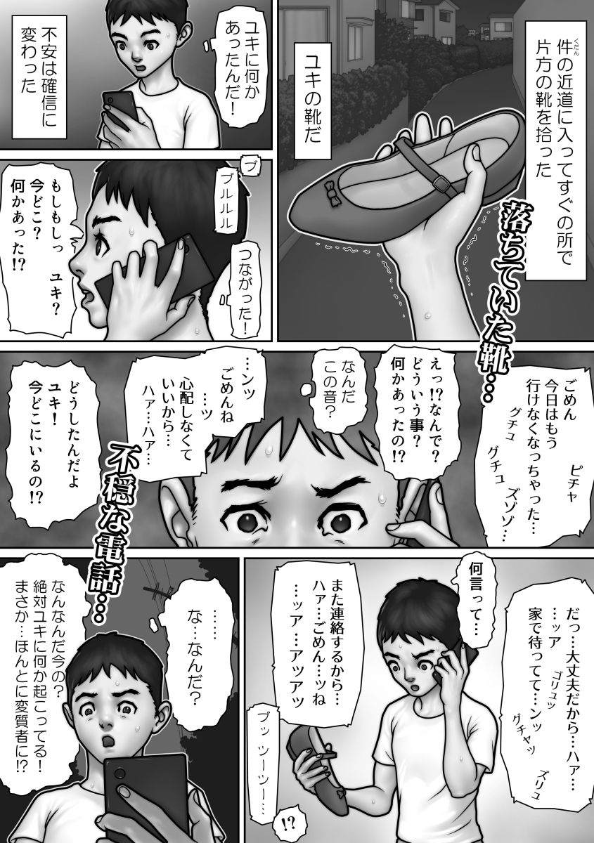 試し読み 3