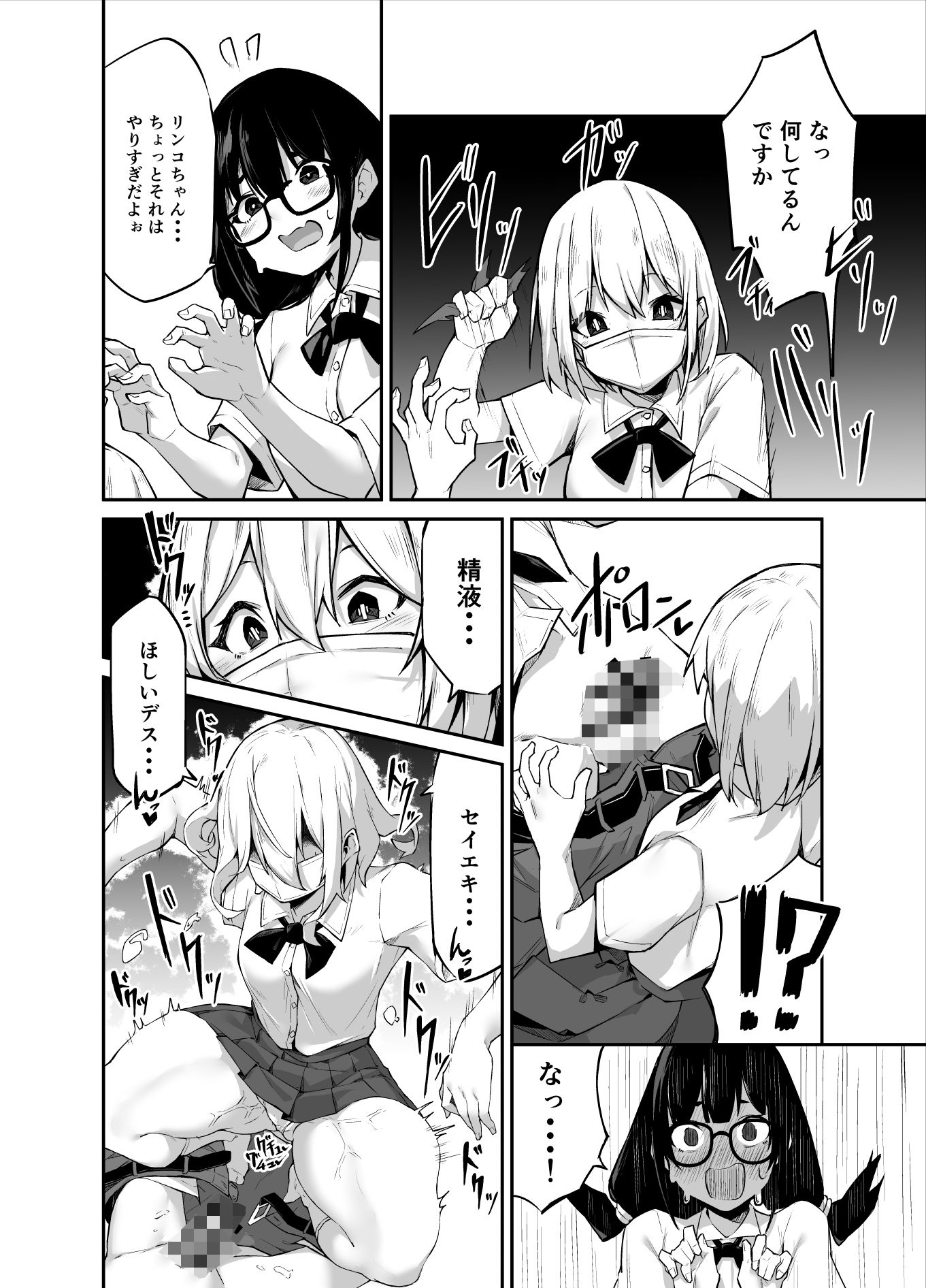 試し読み 8