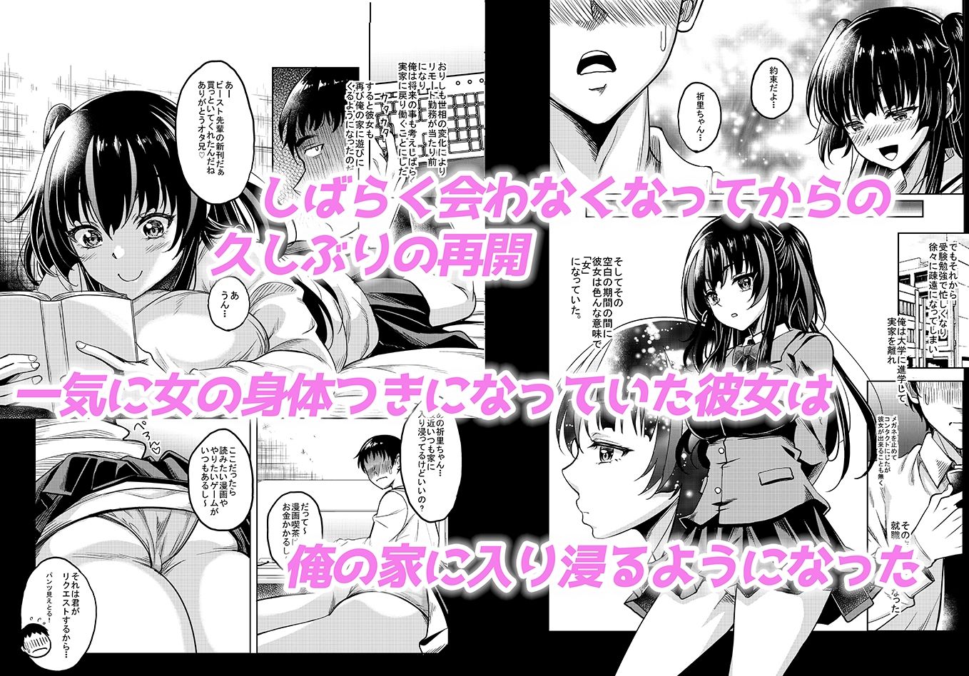 試し読み 2