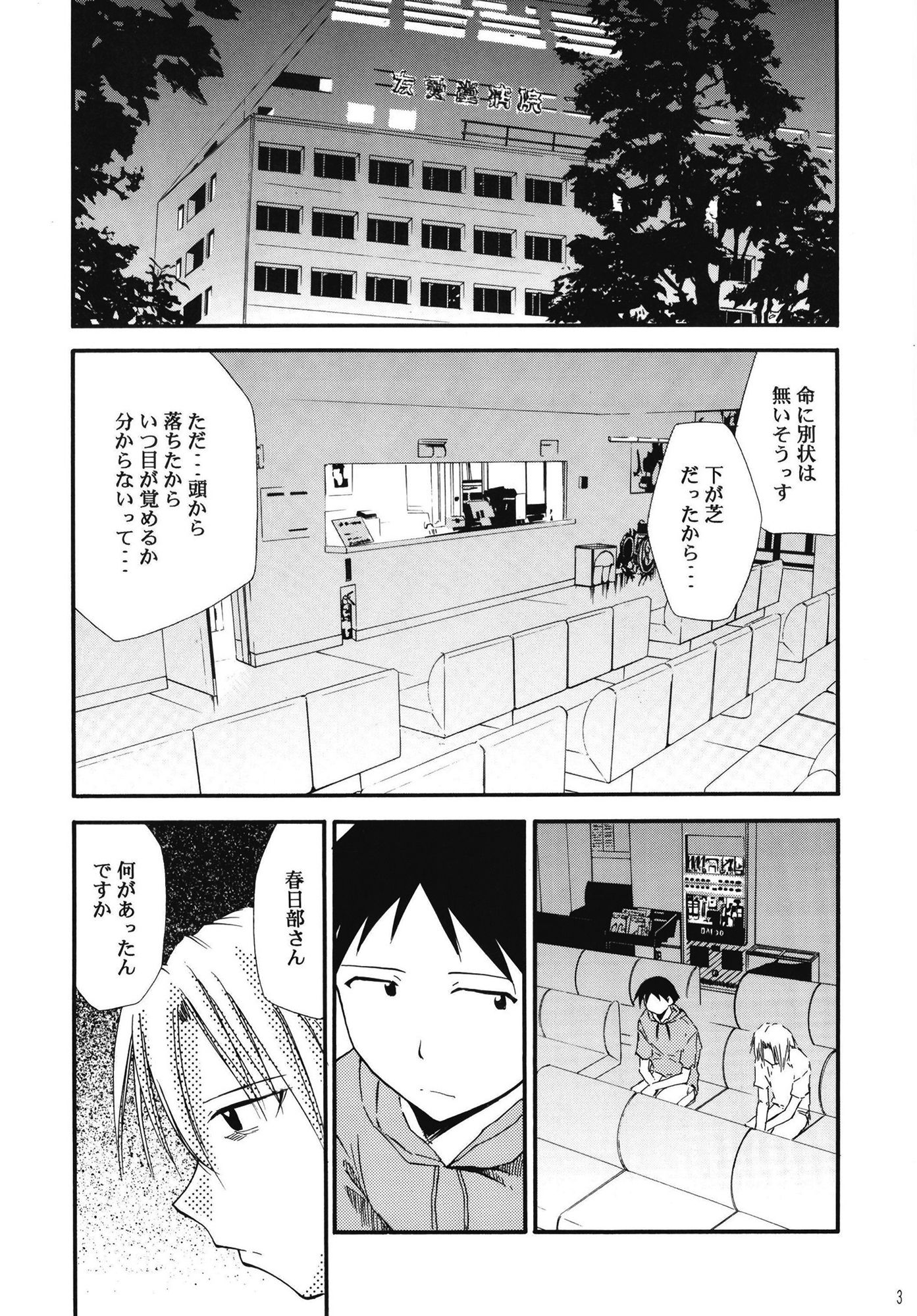 試し読み 2