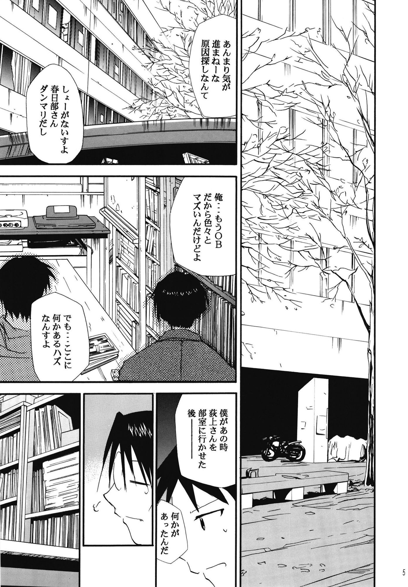 試し読み 4