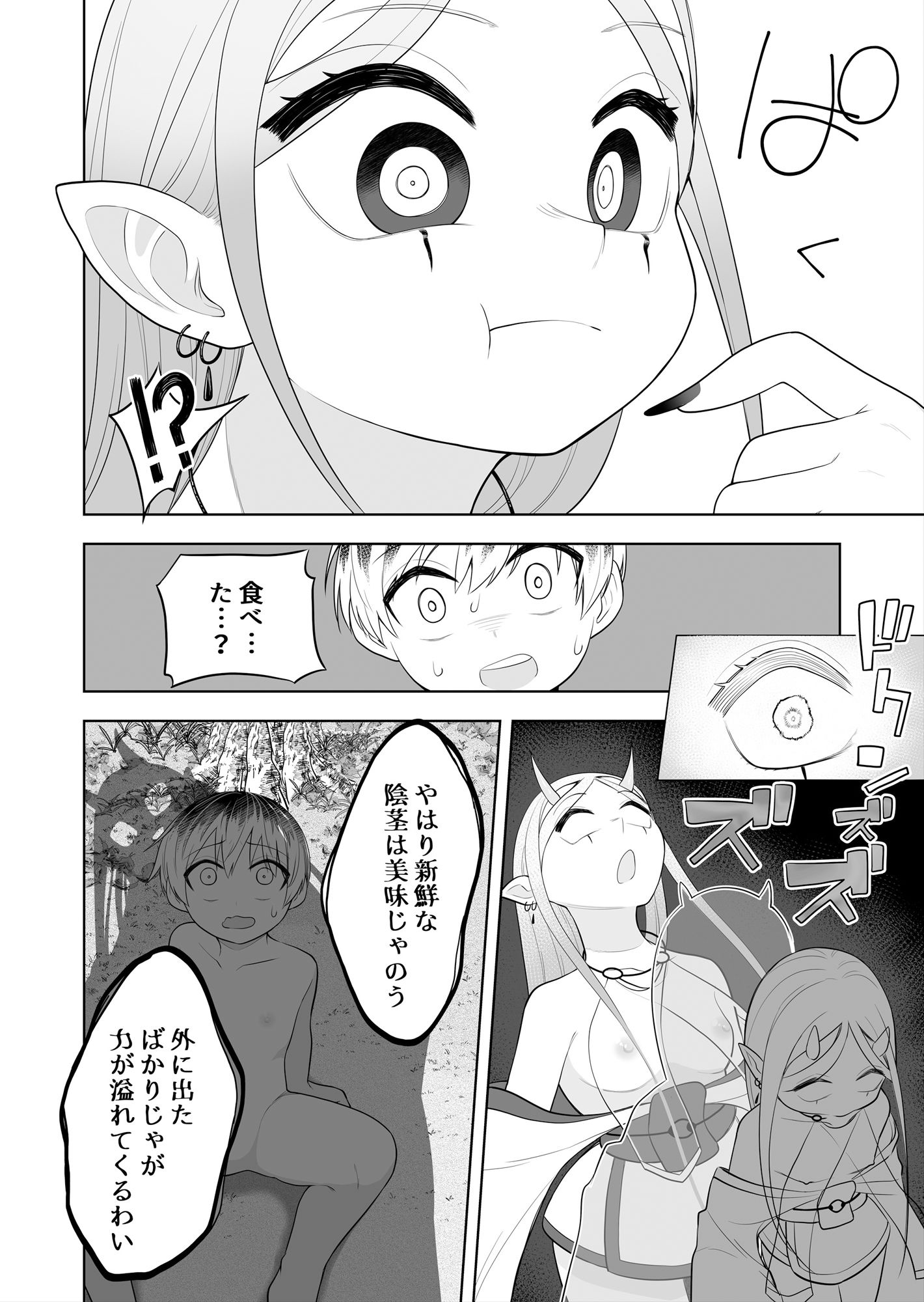 試し読み 6