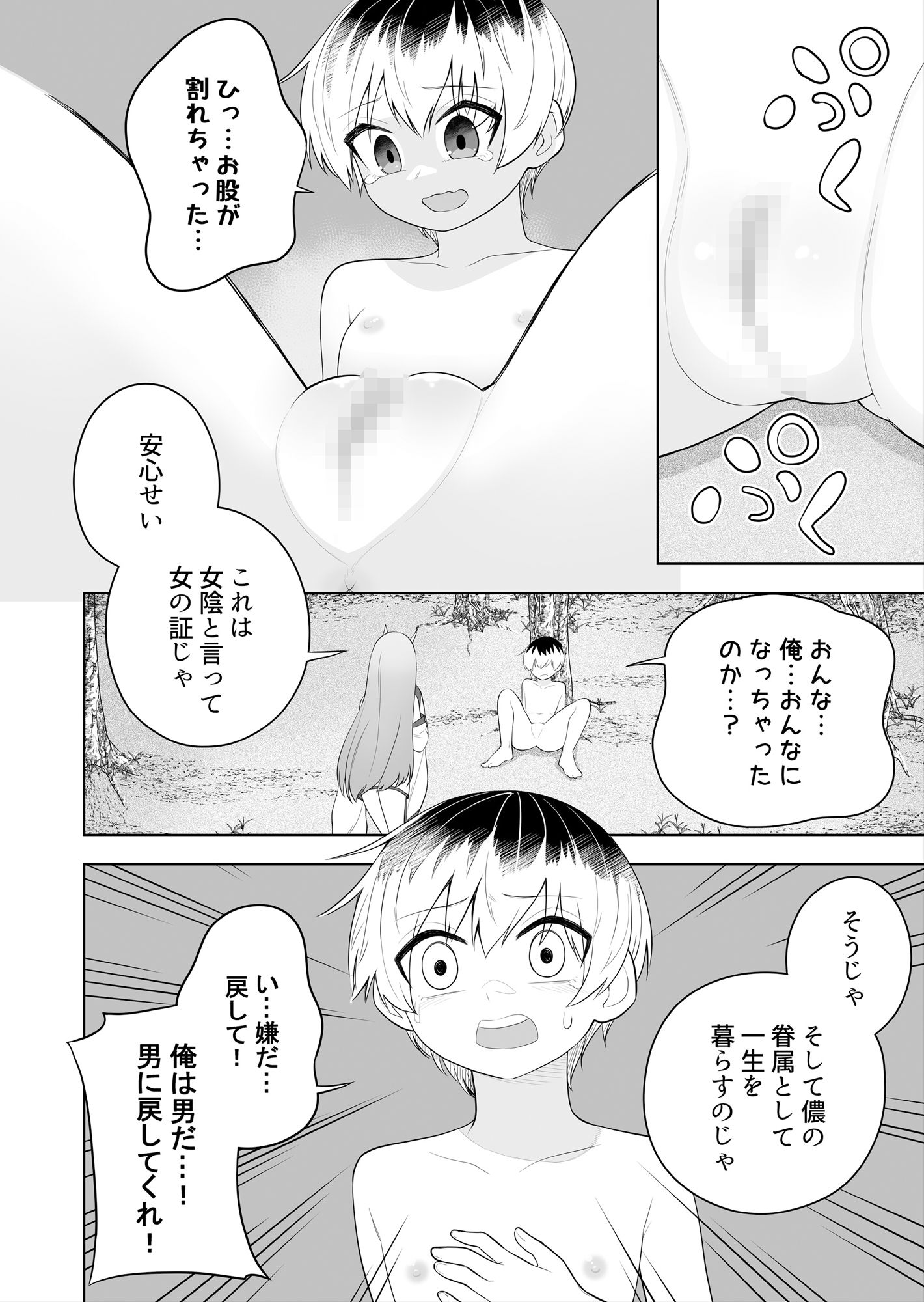 試し読み 7