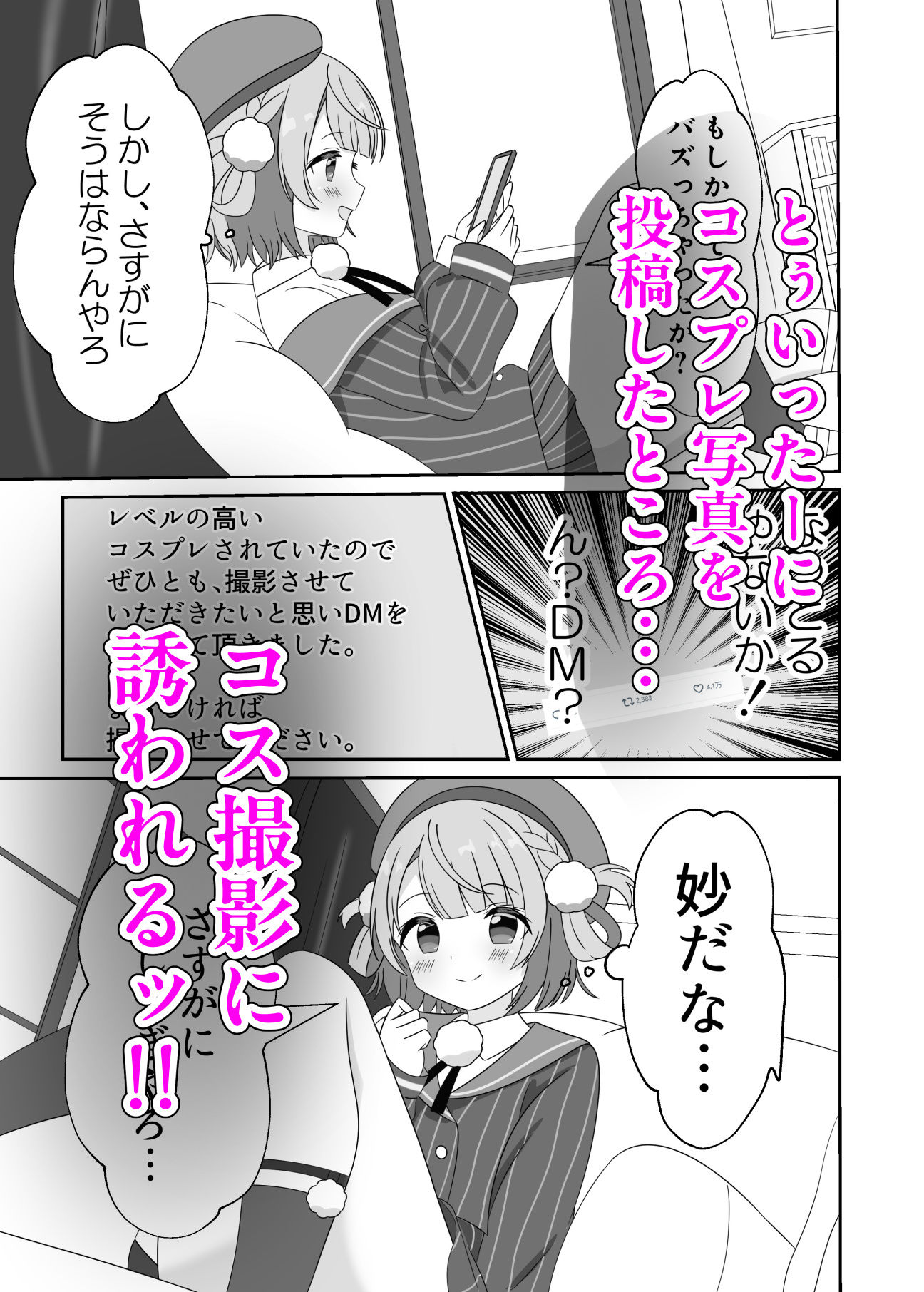 試し読み 3