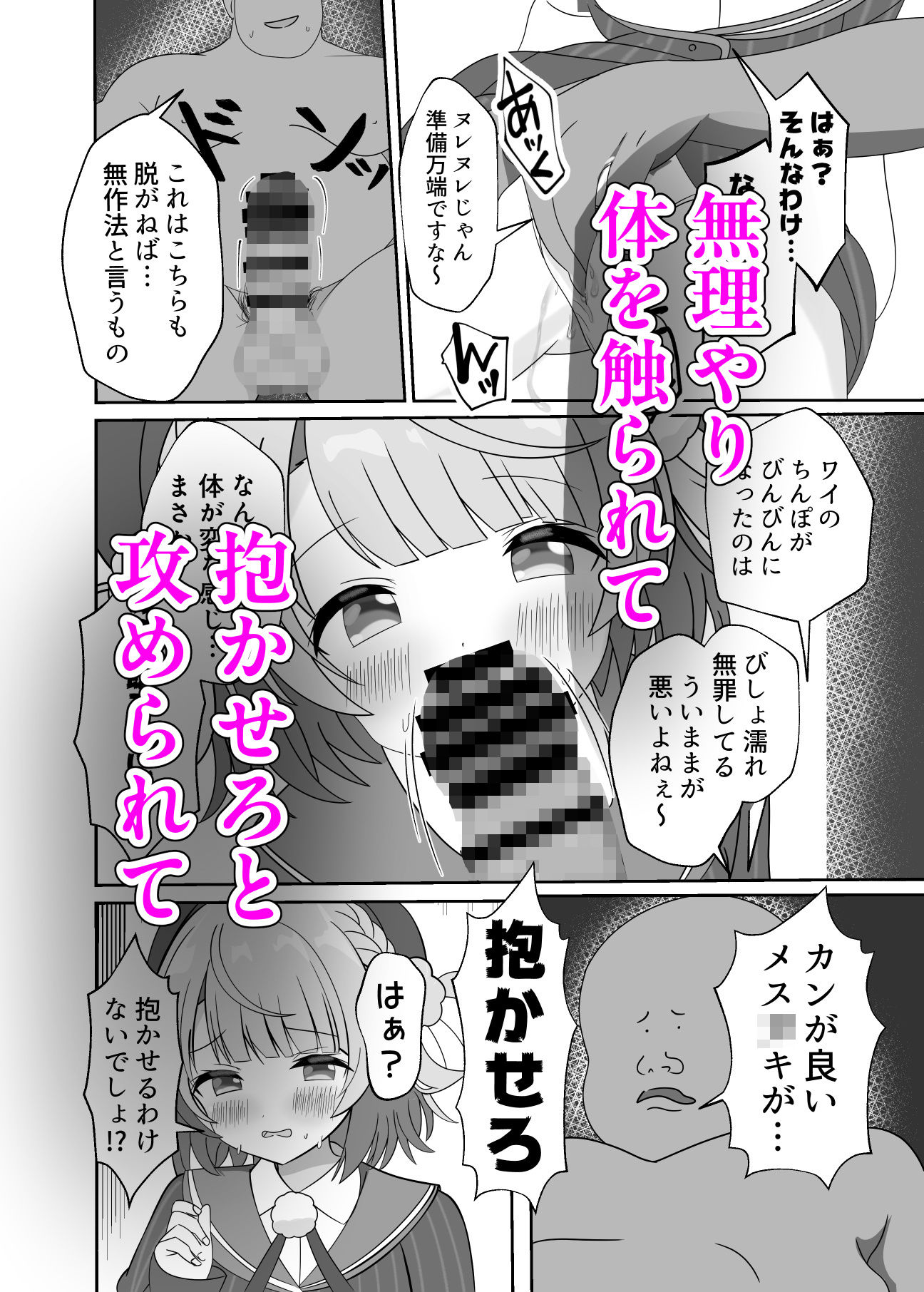 試し読み 7