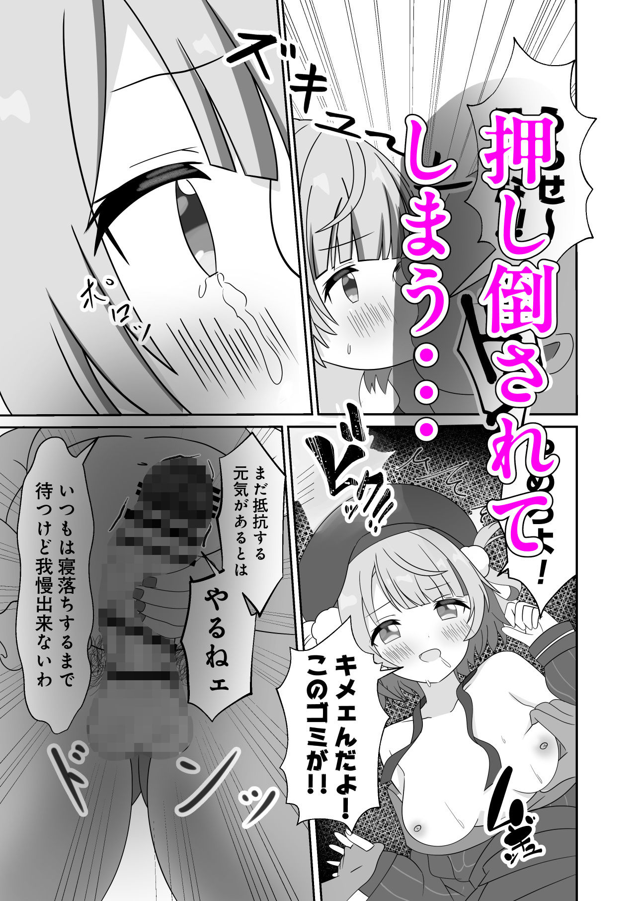 試し読み 8