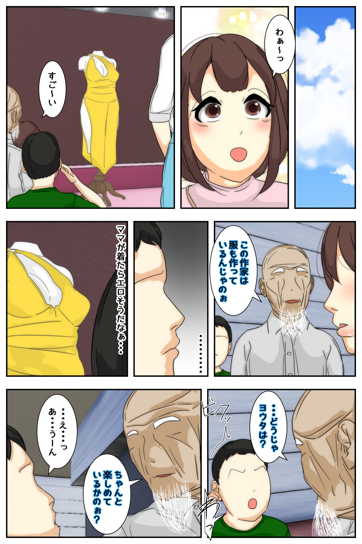 試し読み 3
