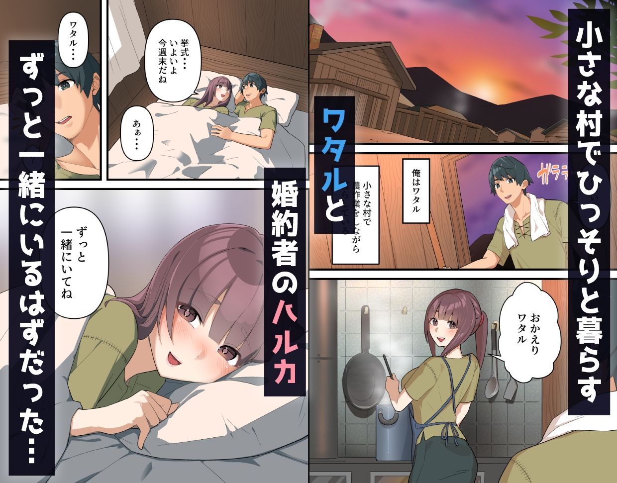 試し読み 1