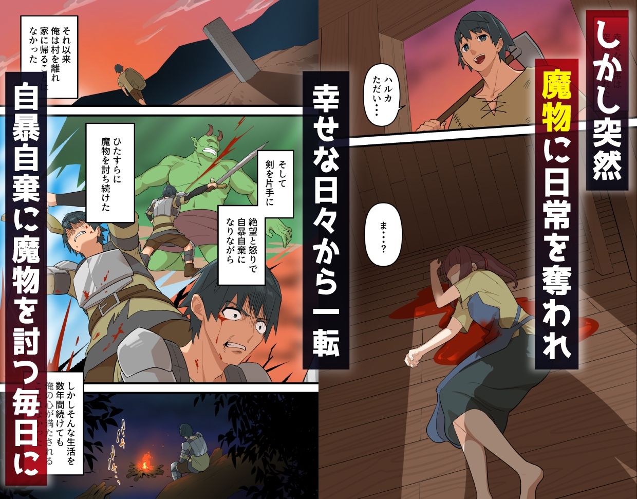試し読み 2