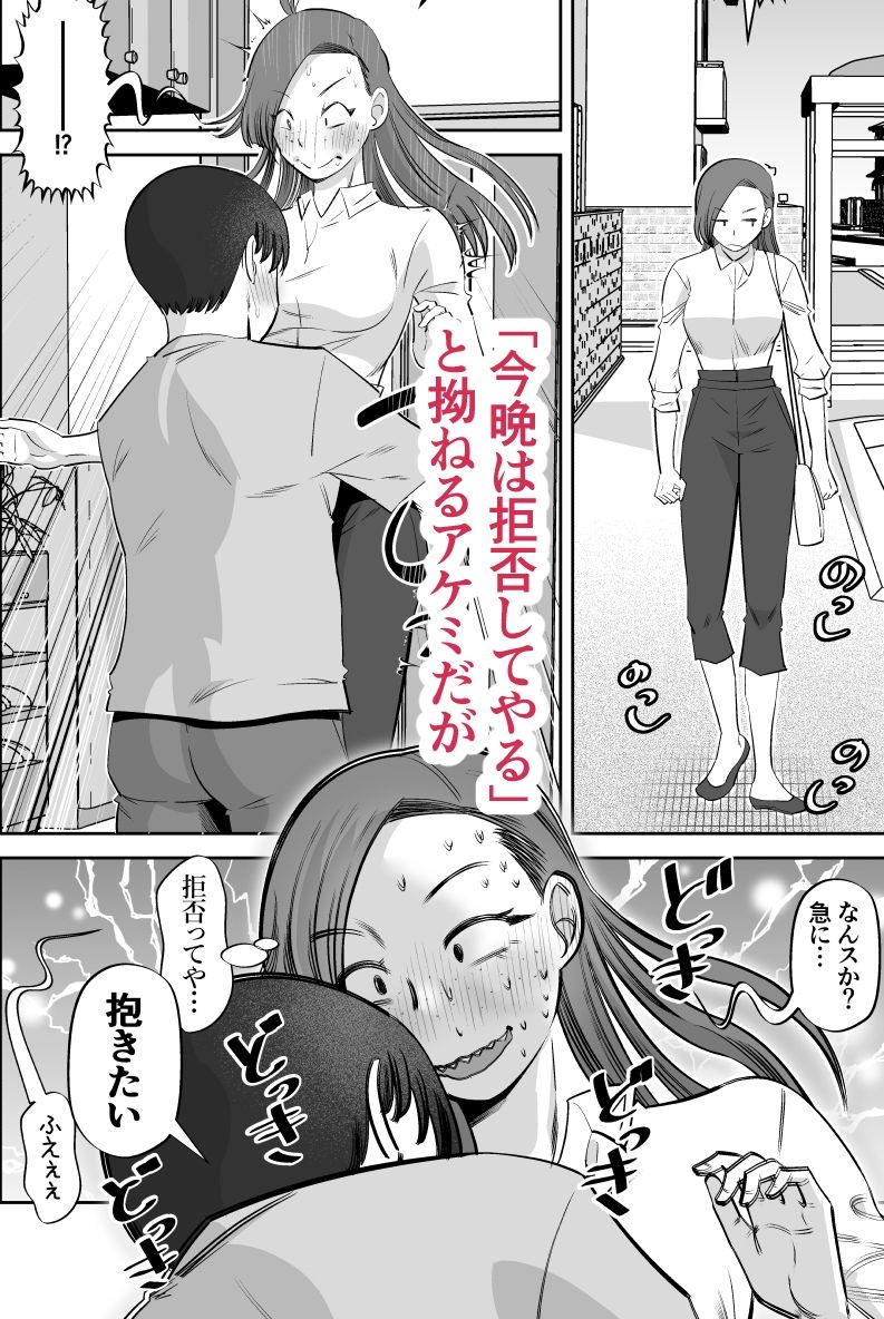 試し読み 9