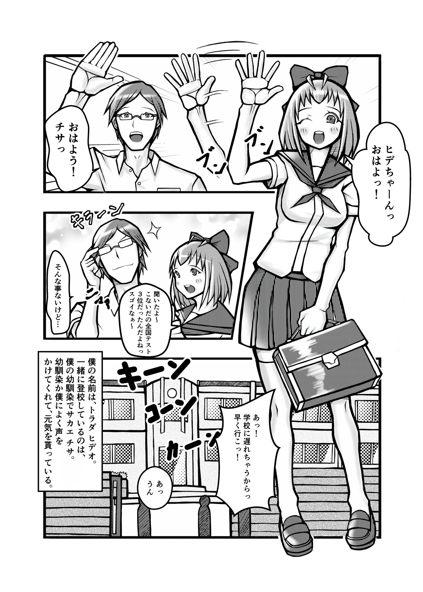 試し読み 1