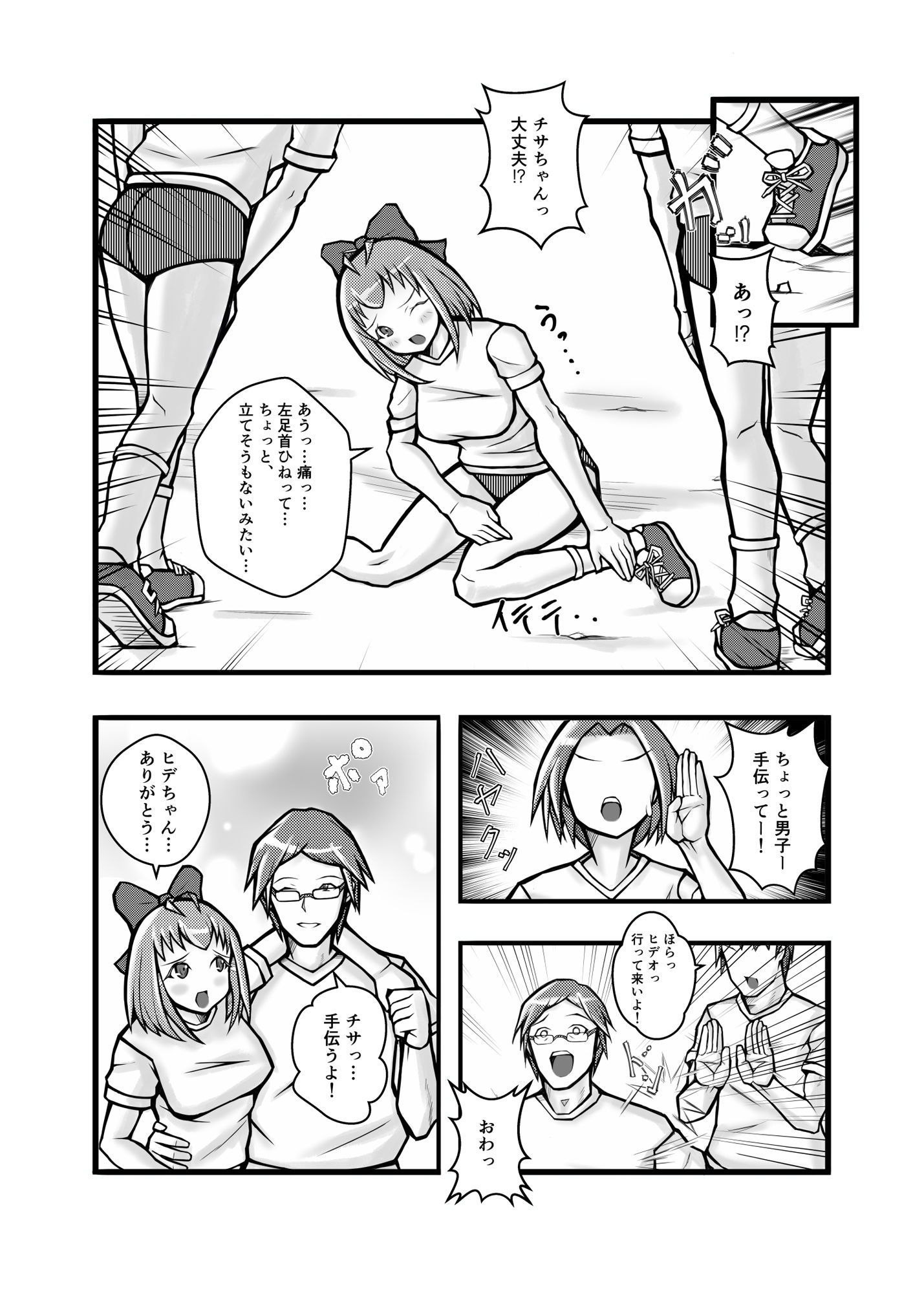 試し読み 3