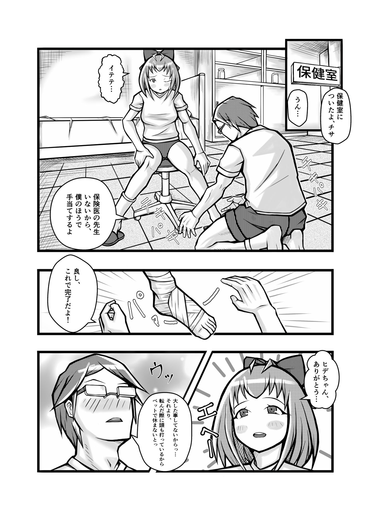 試し読み 4